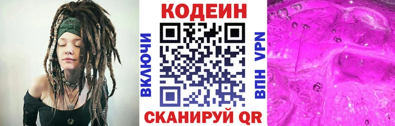 Кодеиновый сироп Lean напиток Lean (лин) Кяхта