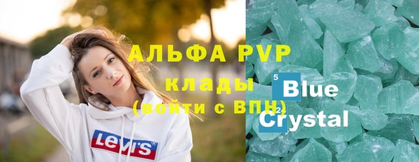 альфа пвп Красноперекопск