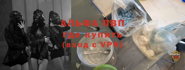 альфа пвп Красноперекопск