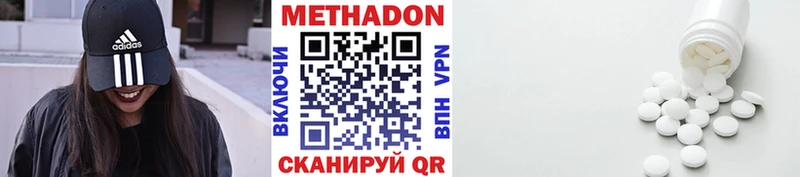 МЕТАДОН кристалл Кяхта